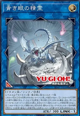 blue-eyes structure deck 2024 card list