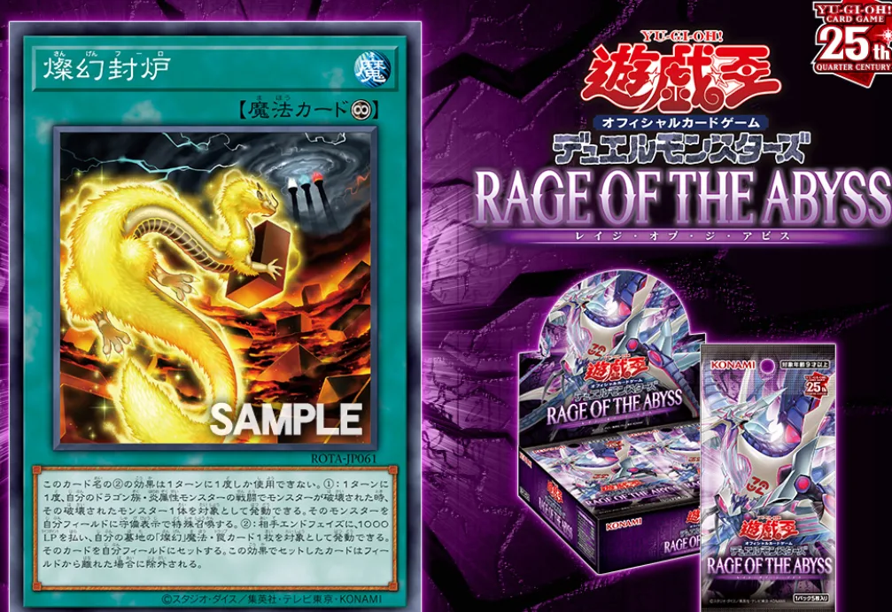 Sangen Fuuro rage of the abyss card